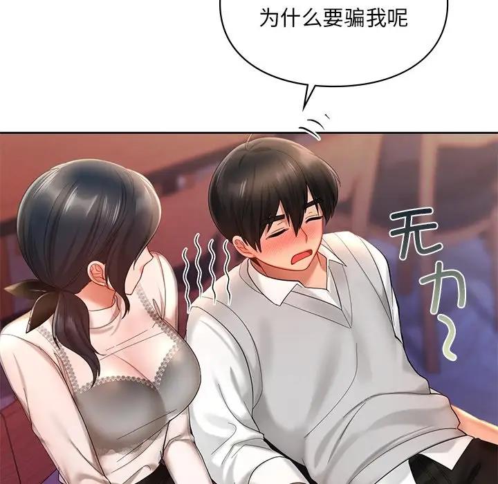 67P - 爱的游乐园/游乐园男女
