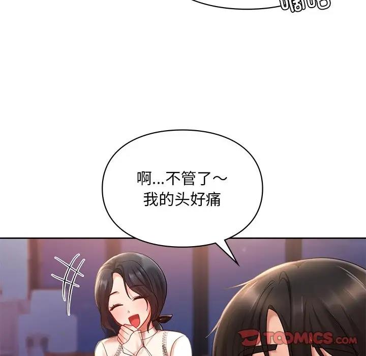 69P - 爱的游乐园/游乐园男女