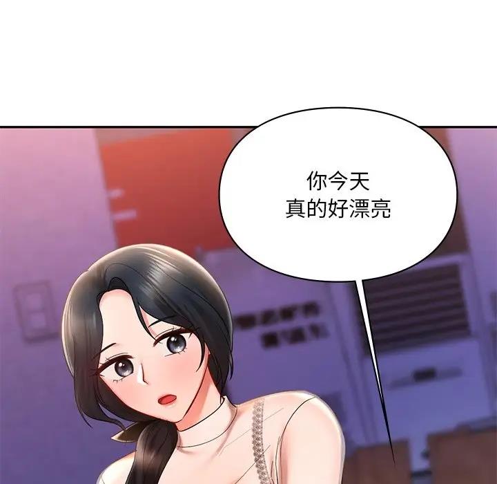 76P - 爱的游乐园/游乐园男女