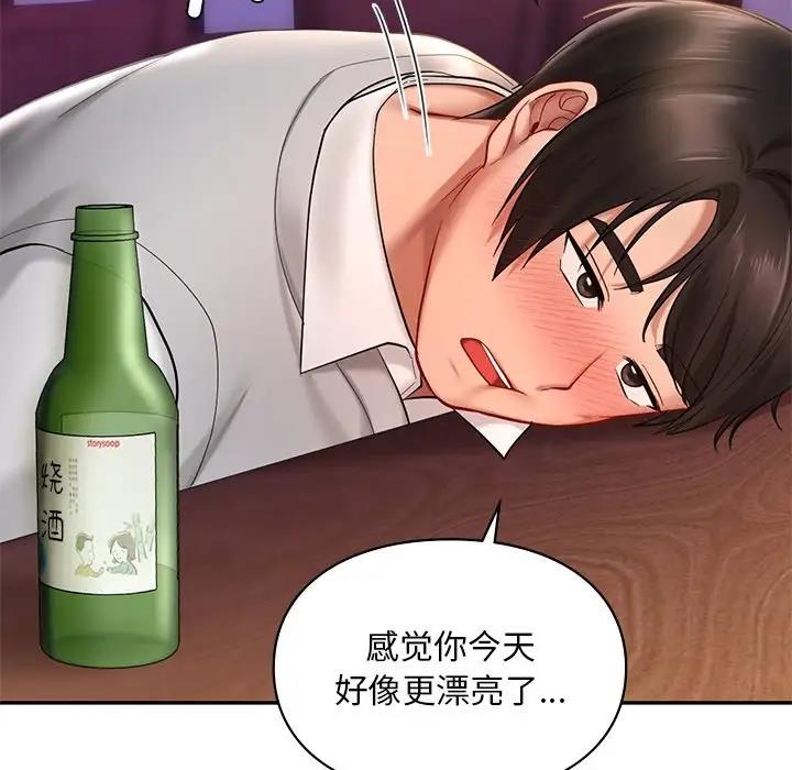 82P - 爱的游乐园/游乐园男女