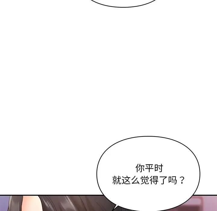 83P - 爱的游乐园/游乐园男女