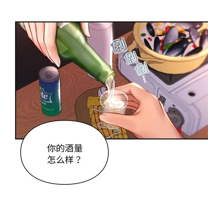 8P - 爱的游乐园/游乐园男女