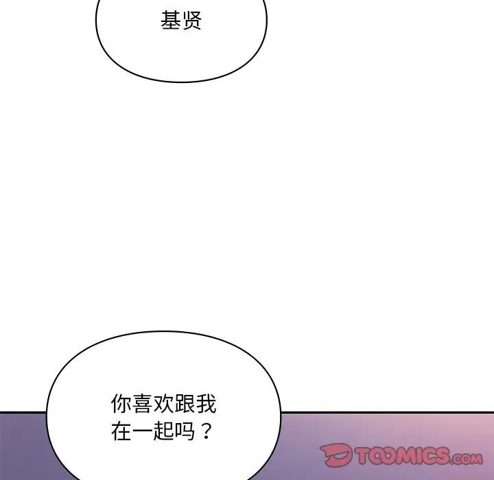 87P - 爱的游乐园/游乐园男女