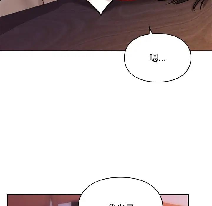 89P - 爱的游乐园/游乐园男女