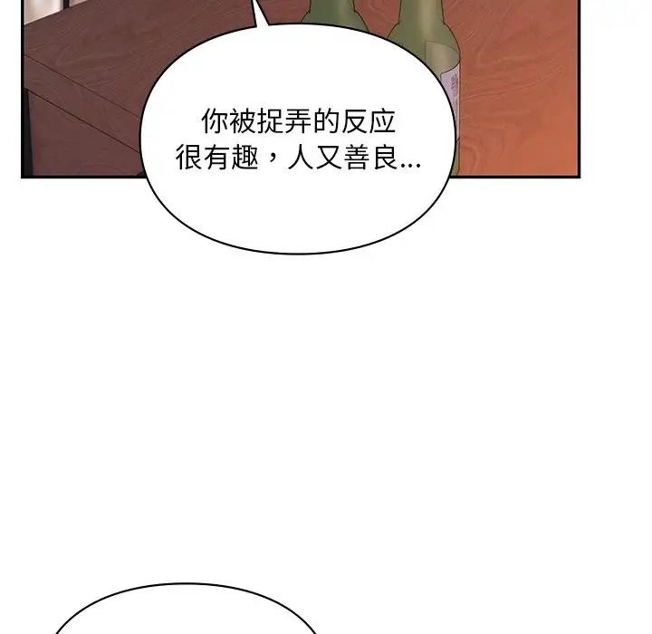 91P - 爱的游乐园/游乐园男女