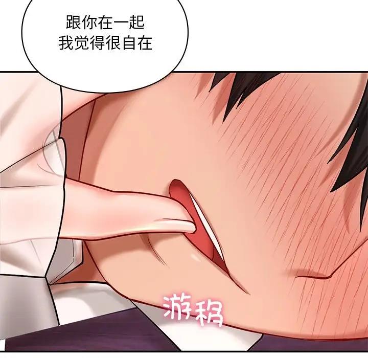 92P - 爱的游乐园/游乐园男女