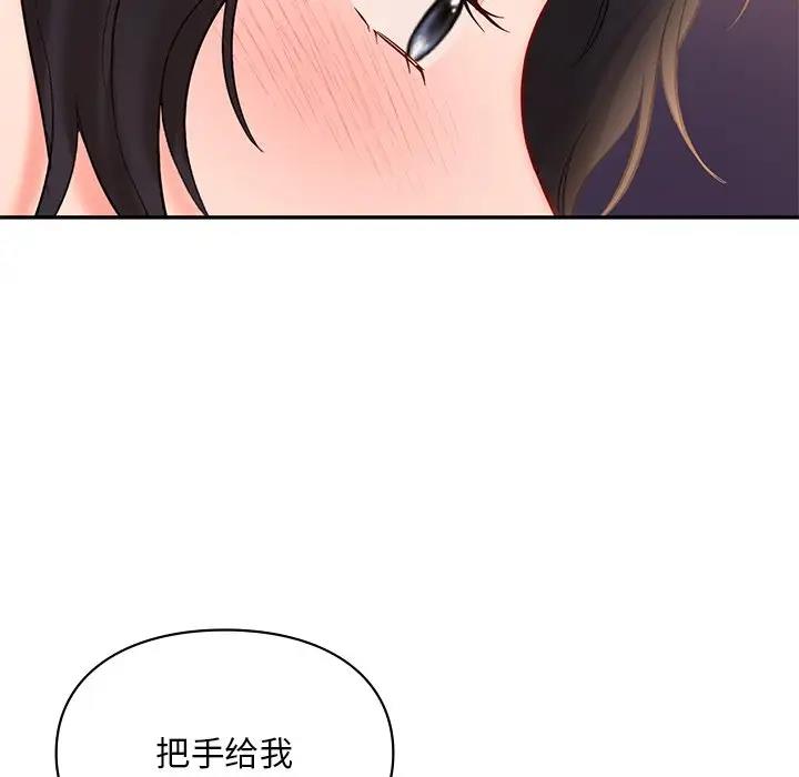 94P - 爱的游乐园/游乐园男女