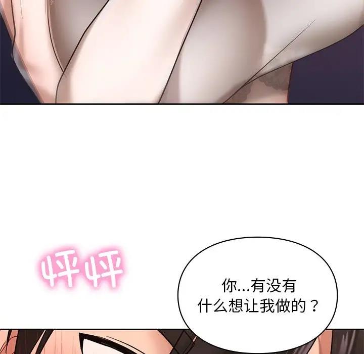98P - 爱的游乐园/游乐园男女