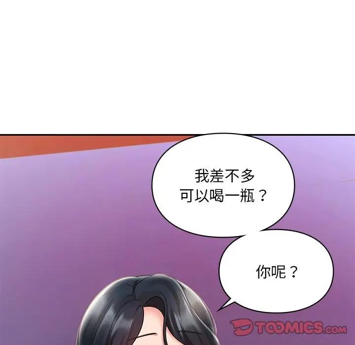9P - 爱的游乐园/游乐园男女