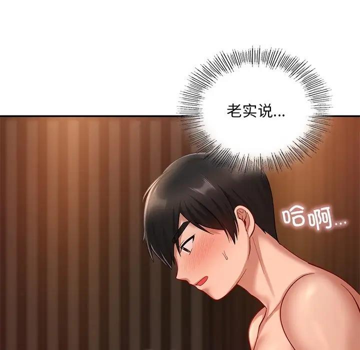105P - 爱的游乐园/游乐园男女
