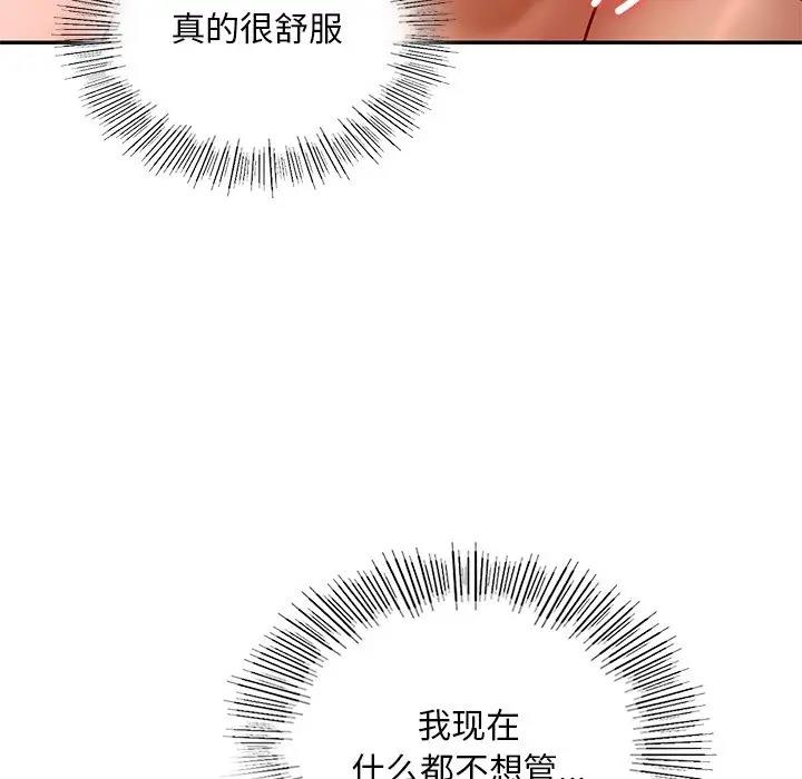 107P - 爱的游乐园/游乐园男女