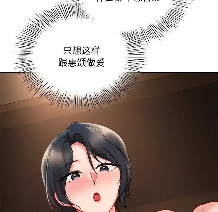108P - 爱的游乐园/游乐园男女