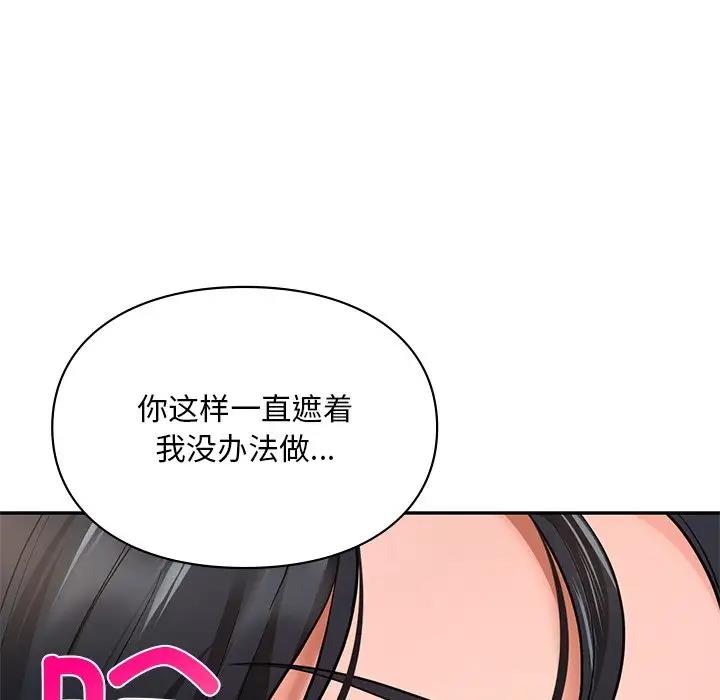 125P - 爱的游乐园/游乐园男女