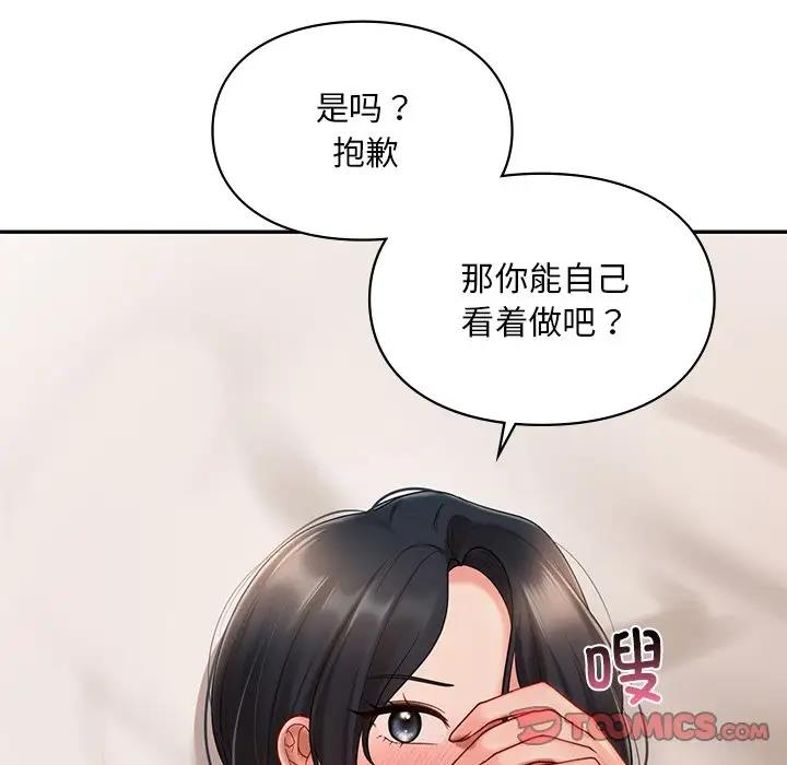 129P - 爱的游乐园/游乐园男女