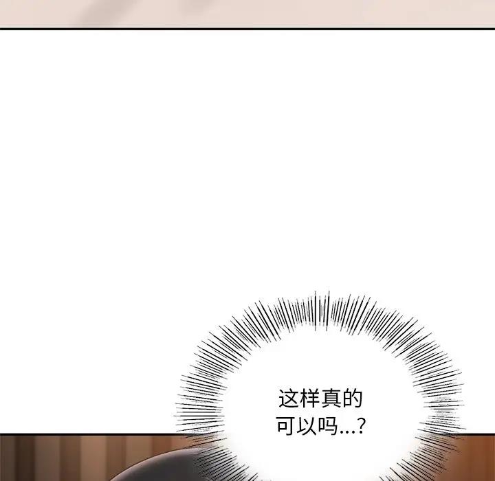 132P - 爱的游乐园/游乐园男女