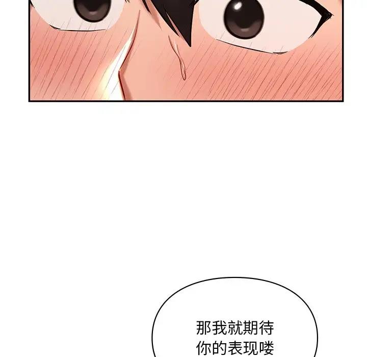 137P - 爱的游乐园/游乐园男女