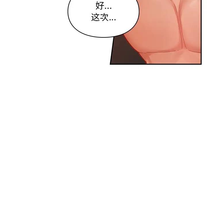 145P - 爱的游乐园/游乐园男女