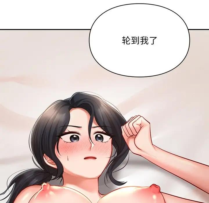 146P - 爱的游乐园/游乐园男女