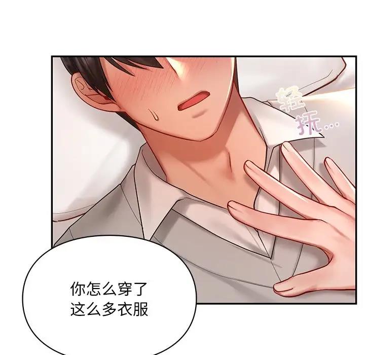 18P - 爱的游乐园/游乐园男女