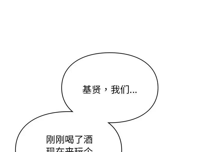 1P - 爱的游乐园/游乐园男女