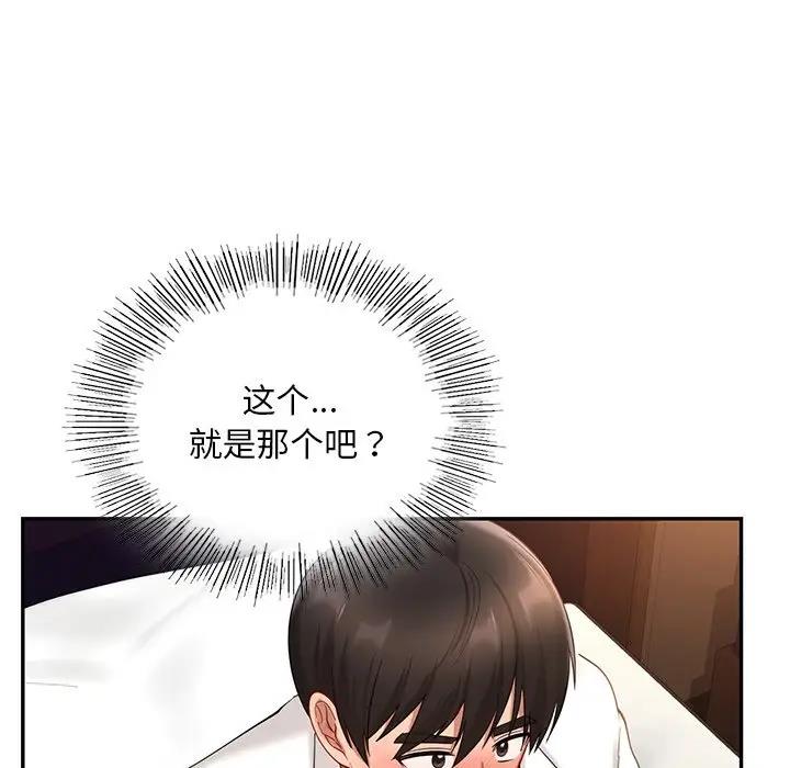 34P - 爱的游乐园/游乐园男女