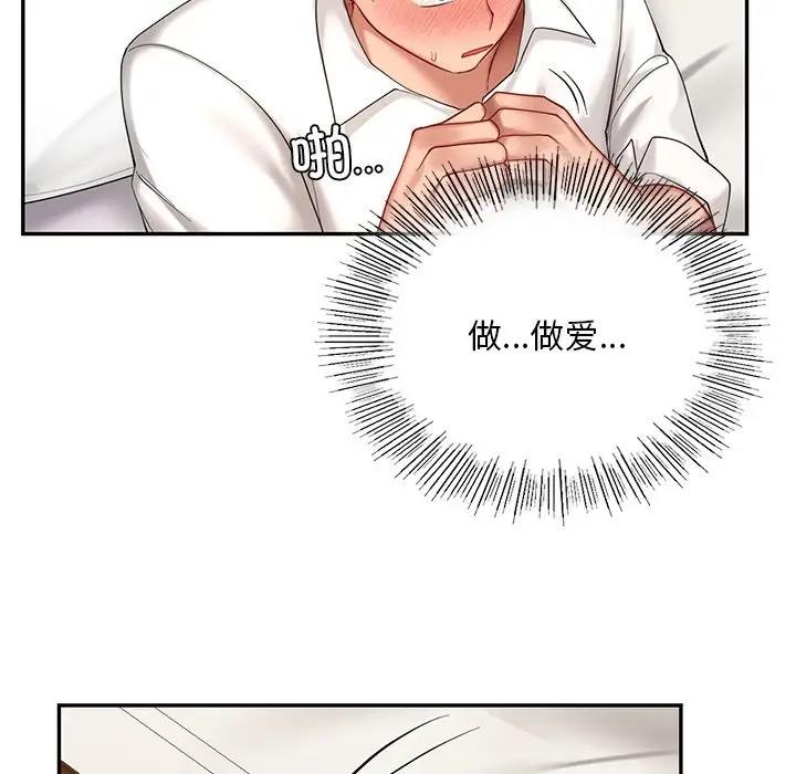 35P - 爱的游乐园/游乐园男女
