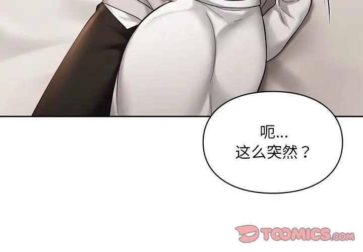 3P - 爱的游乐园/游乐园男女