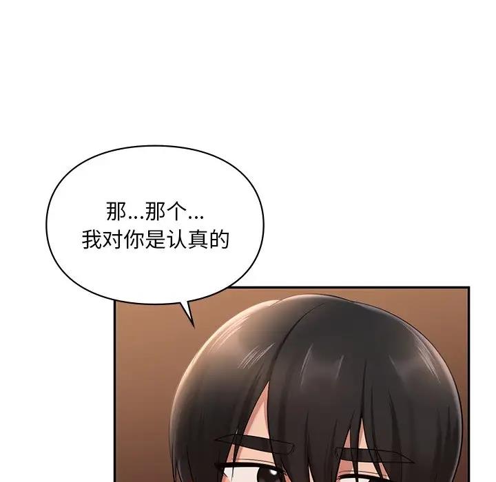 50P - 爱的游乐园/游乐园男女