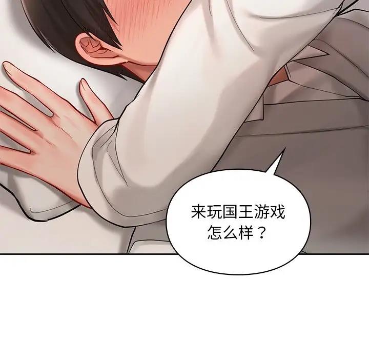 5P - 爱的游乐园/游乐园男女
