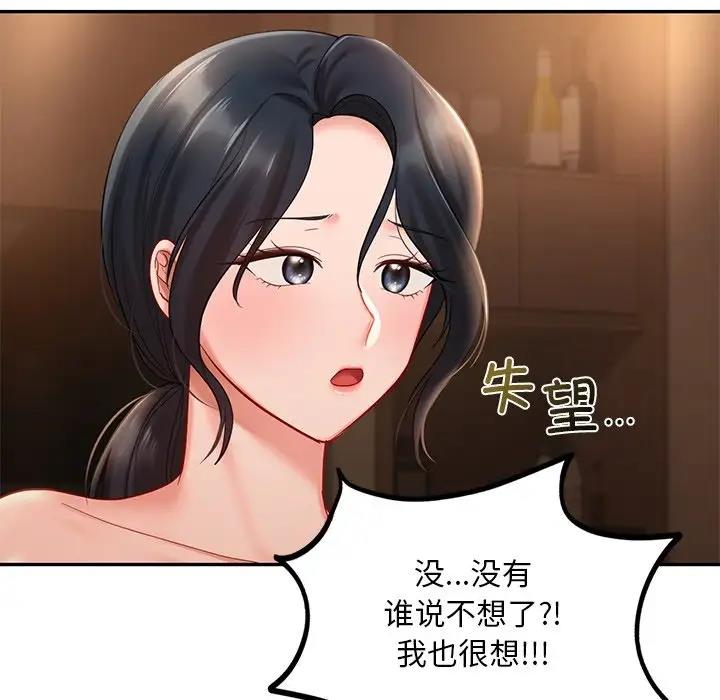 53P - 爱的游乐园/游乐园男女