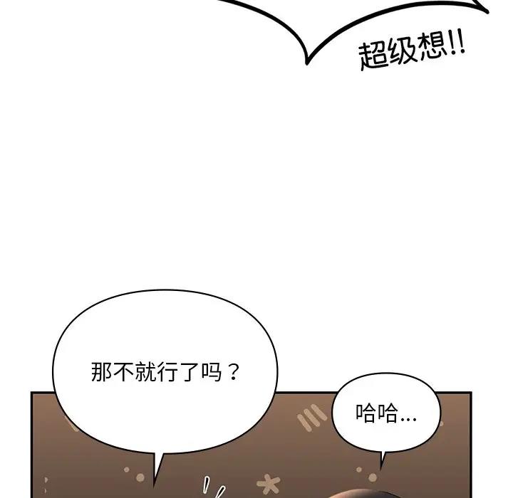 54P - 爱的游乐园/游乐园男女
