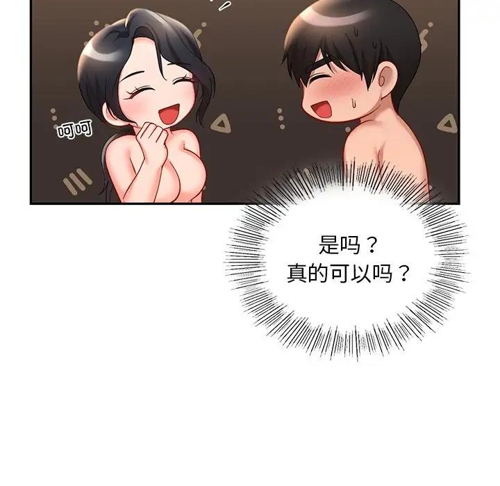 55P - 爱的游乐园/游乐园男女