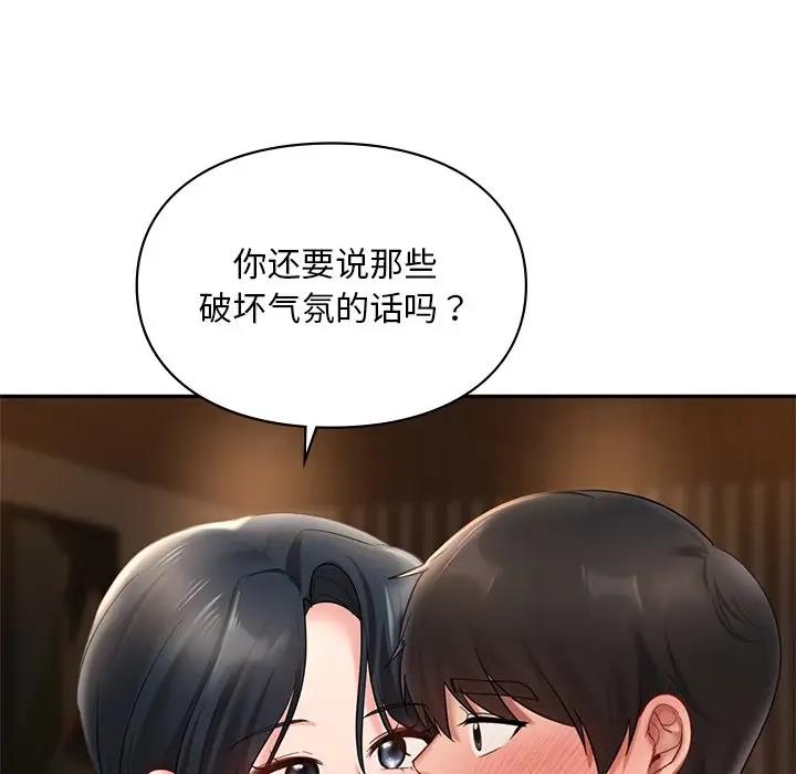 56P - 爱的游乐园/游乐园男女