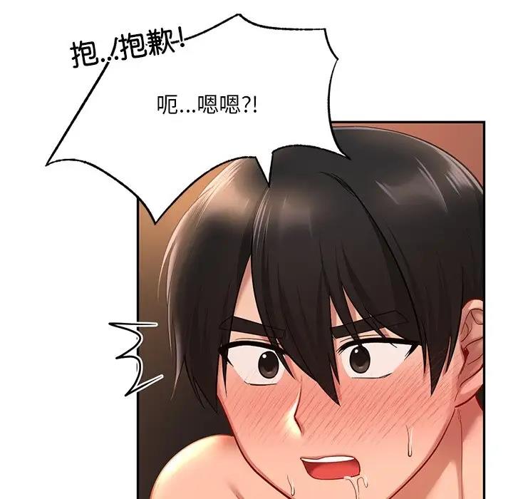 81P - 爱的游乐园/游乐园男女