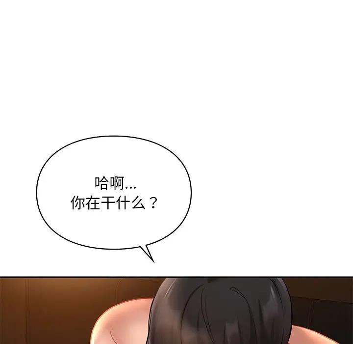 92P - 爱的游乐园/游乐园男女