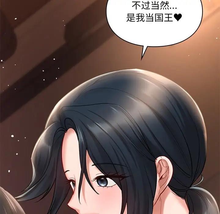 9P - 爱的游乐园/游乐园男女