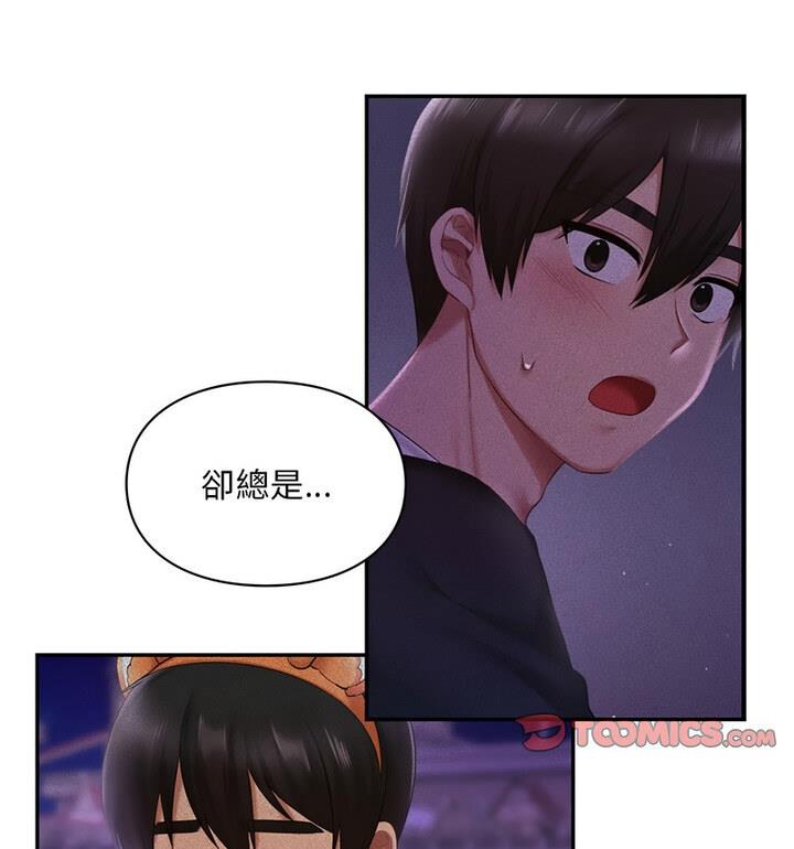 101P - 爱的游乐园/游乐园男女
