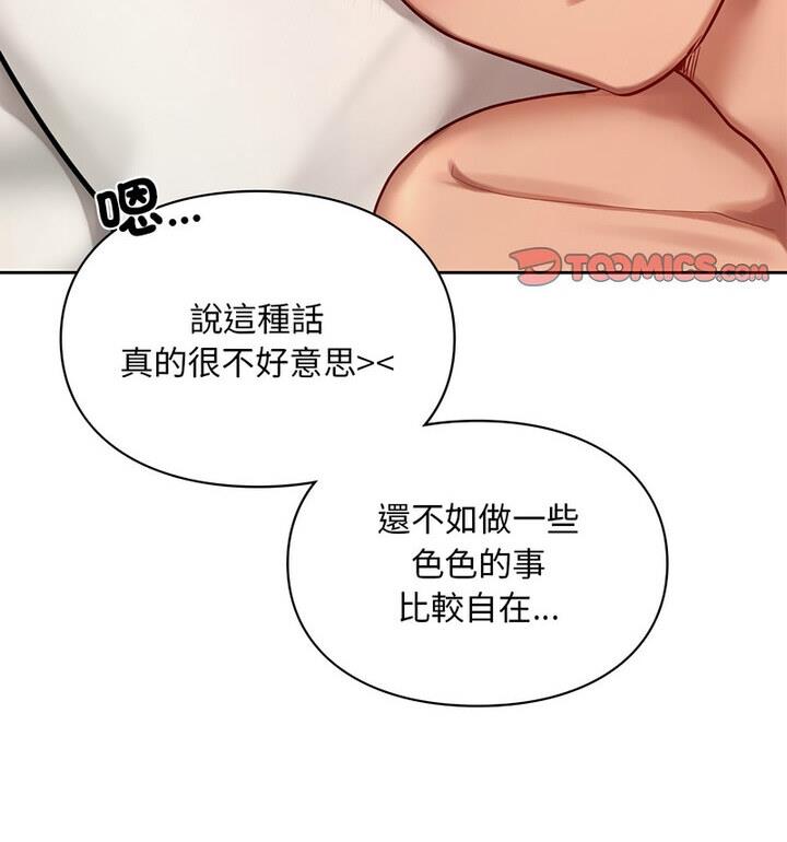 107P - 爱的游乐园/游乐园男女