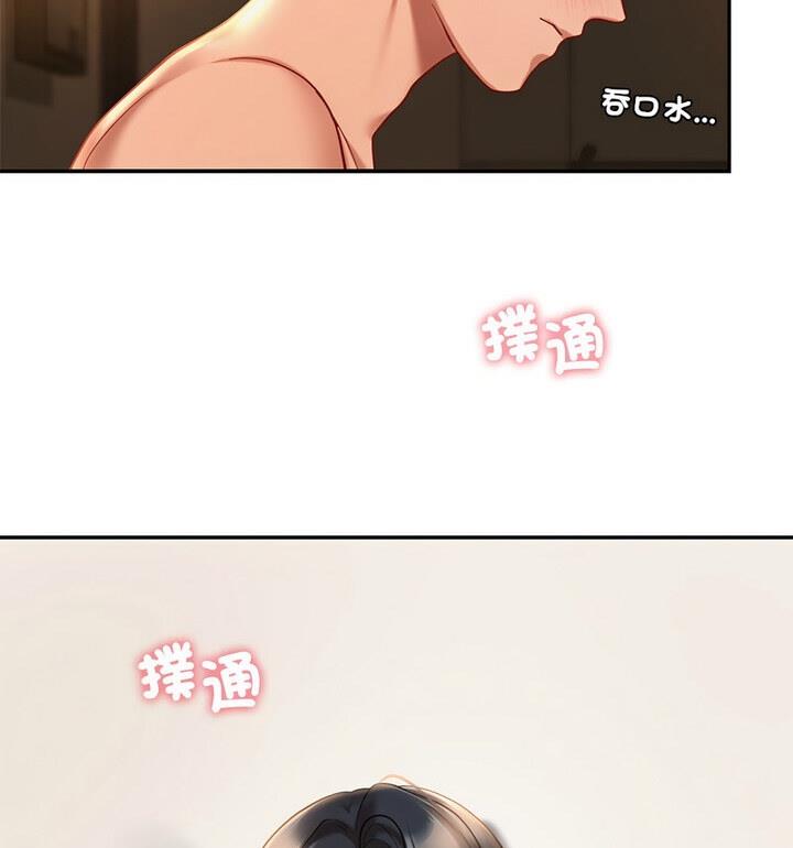 12P - 爱的游乐园/游乐园男女