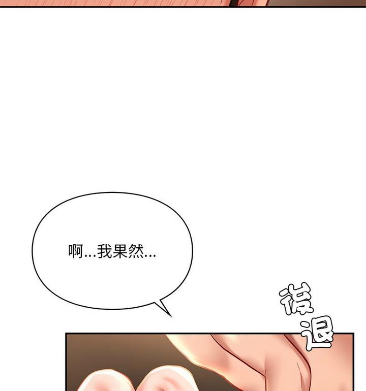 19P - 爱的游乐园/游乐园男女