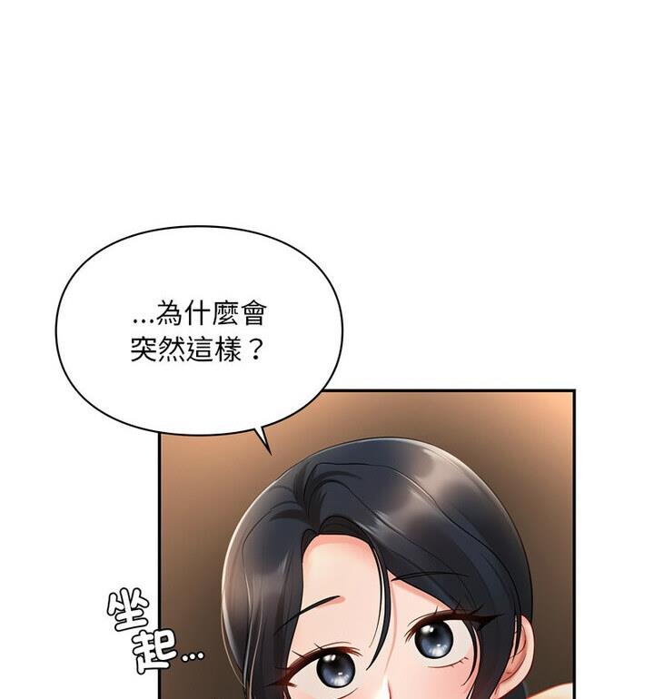 23P - 爱的游乐园/游乐园男女