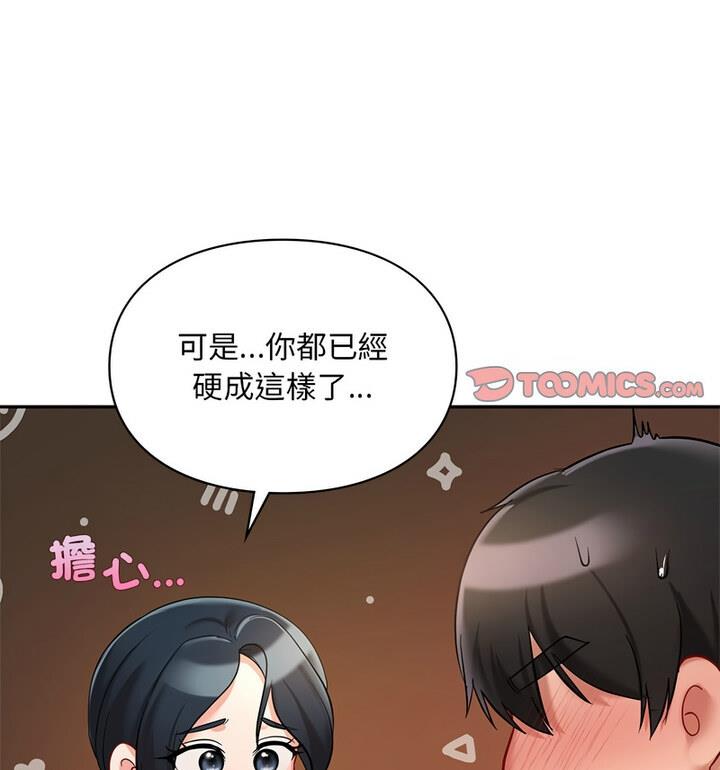 25P - 爱的游乐园/游乐园男女