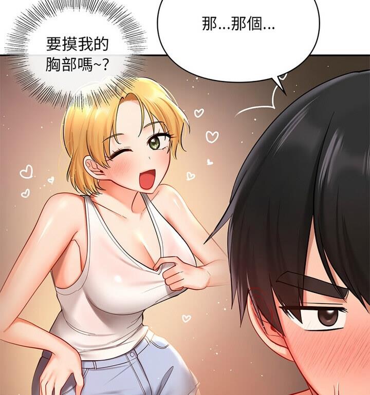 37P - 爱的游乐园/游乐园男女