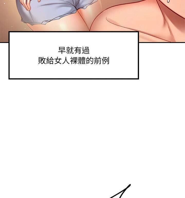 38P - 爱的游乐园/游乐园男女