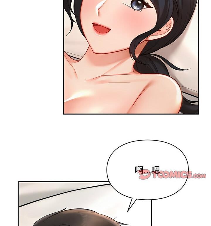 52P - 爱的游乐园/游乐园男女