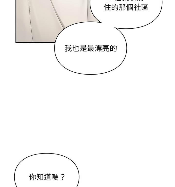 61P - 爱的游乐园/游乐园男女