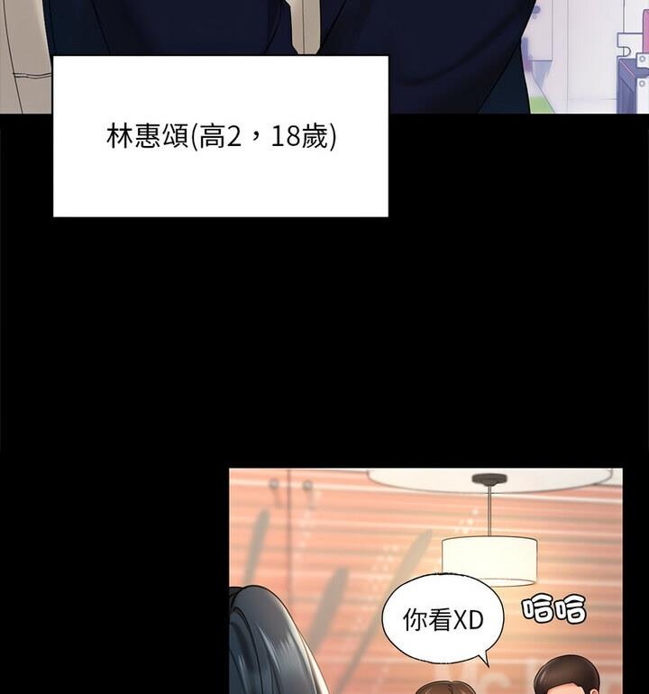 66P - 爱的游乐园/游乐园男女