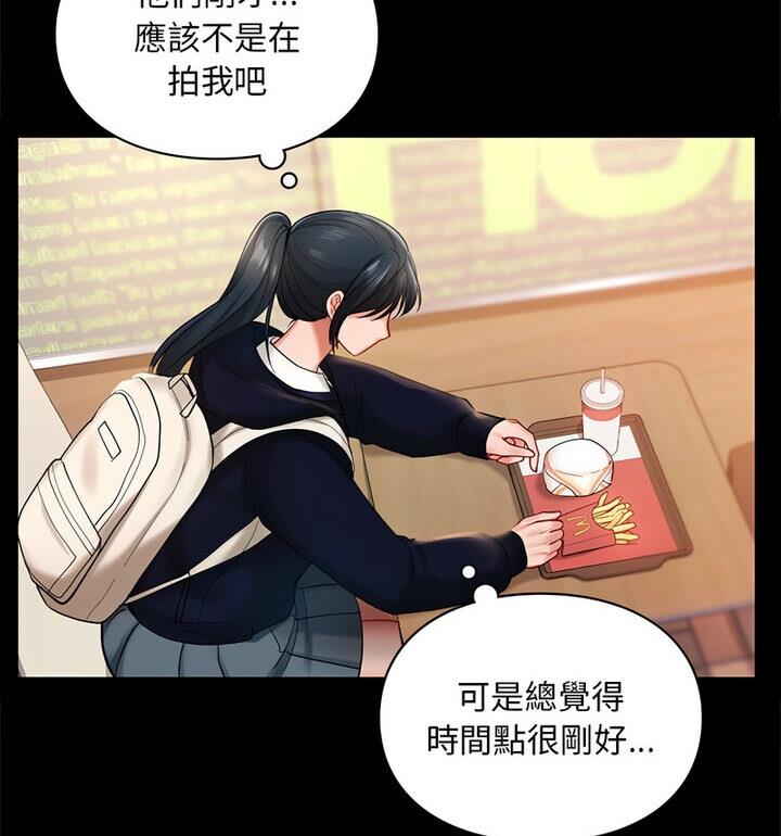 68P - 爱的游乐园/游乐园男女
