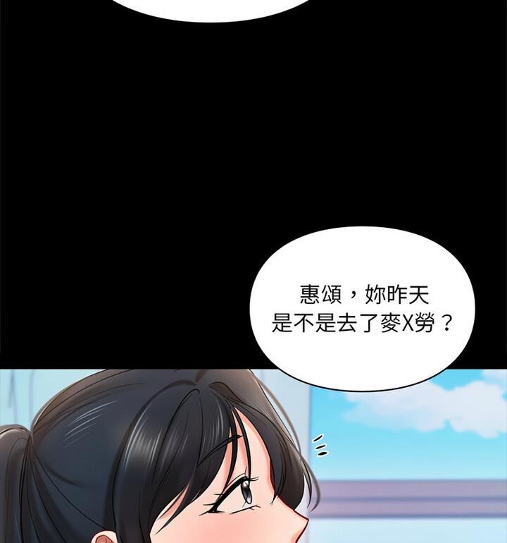 71P - 爱的游乐园/游乐园男女
