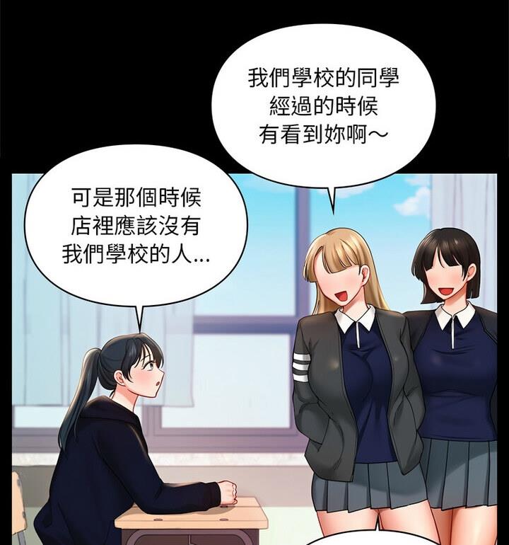 73P - 爱的游乐园/游乐园男女